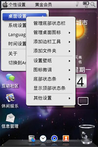 Macƻ v2012.0814 for Android