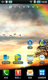 ճֽ̬ SunRise v3.2 for Android