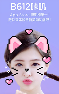 b612咔叽相机app v5.5.