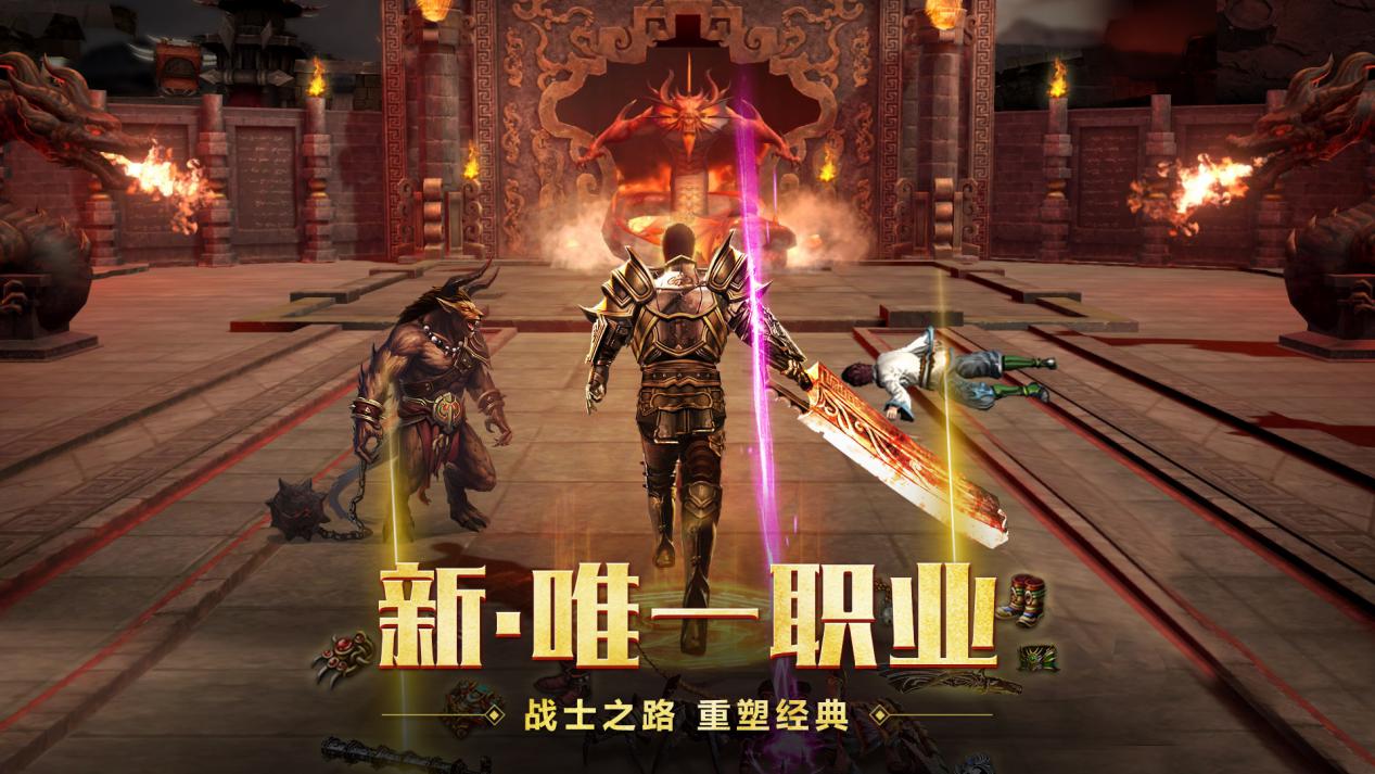 雷霆霸业删档测试今日开启手持屠龙再现你的传奇