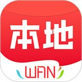 本地玩app