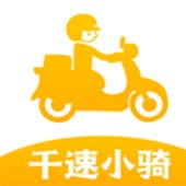 千速小骑
