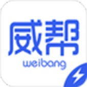 威帮商户端