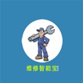 维修智能宝