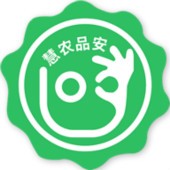 慧农品安