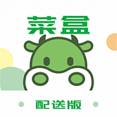 菜盒配送版