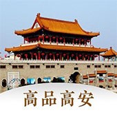 高品高安