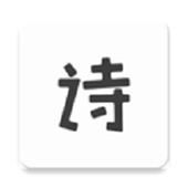 诗词秀