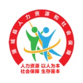 蒲城县人社局