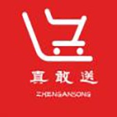 真敢送