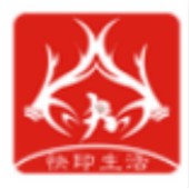快印生活