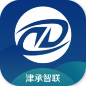 津承智联