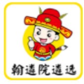 翰遴院遴选 