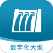 数字化大坝