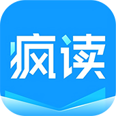 疯读说