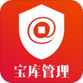 宝库管理