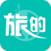 旅的出行