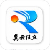 冀云任丘