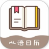 心语日历