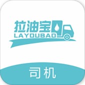 拉油宝司机端
