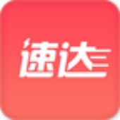 速达搬运