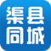 渠县同城