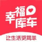 幸福库车