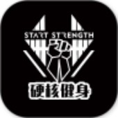 硬核健身