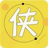 软件侠
