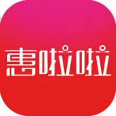 惠啦啦优惠券