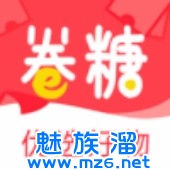 卷糖