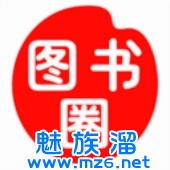 图书圈