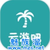 云游吧