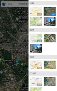 新知地图app下载-新知地图官方版v1.0.3