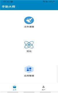 手助大师app下载-手助大师app安卓版v2.06.10.00