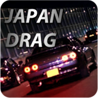 ձ쭳3D(Japan Drag Racing 3D)