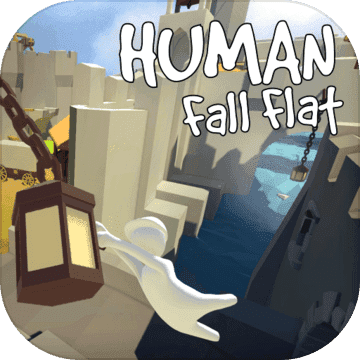 һͿ(Human: Fall Flat)