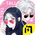 女巨人也要谈恋爱(The Game is Hard)