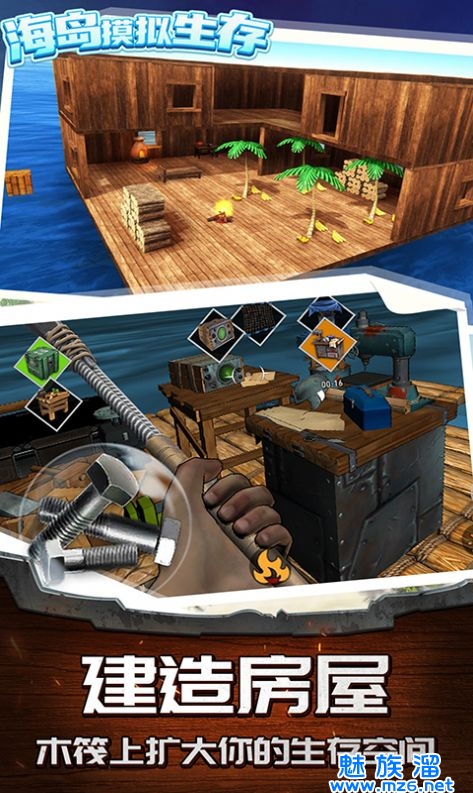 海岛模拟生存游戏