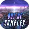 Խ���ռ�֮�⣨OutOfComplex��