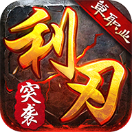 ����ͻϮ��ְҵ��Ϸ