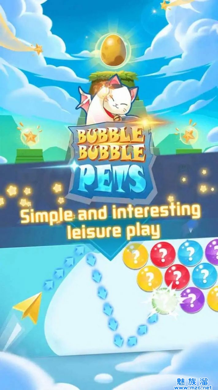 宠物肥皂泡(PetBubble)