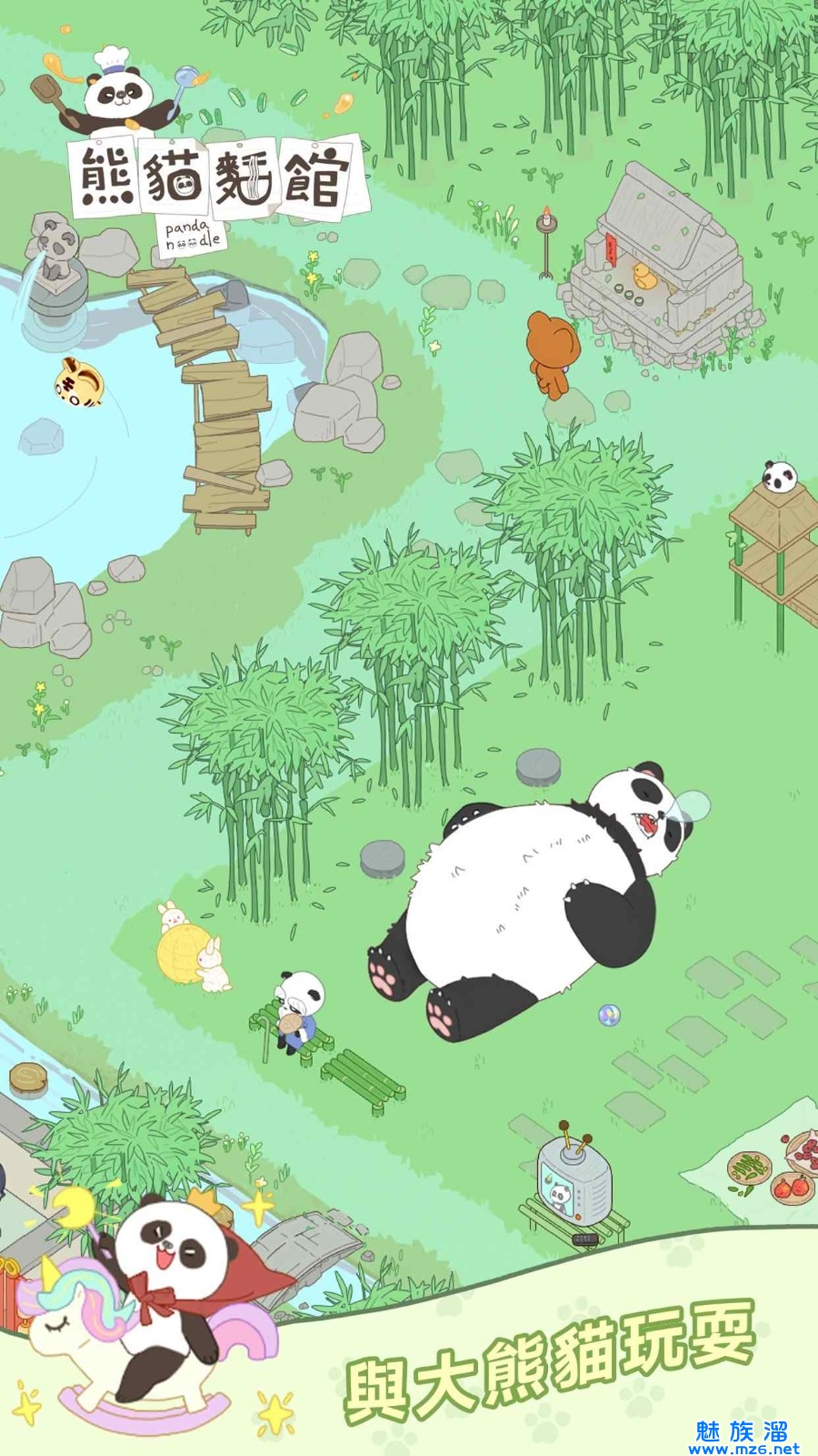 熊猫面馆(无限竹子)