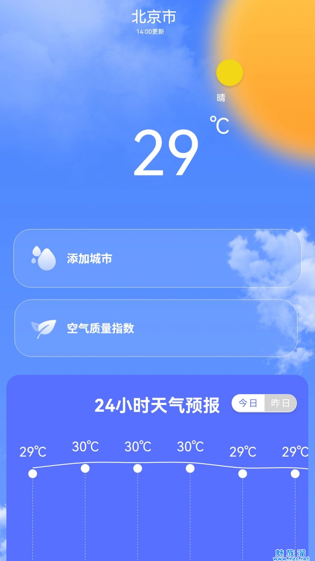 专业天气预报王(2345天气王)