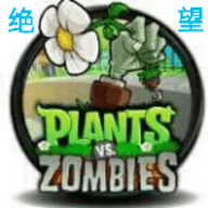 ֲսʬ޾(Plants Vs Zombies)