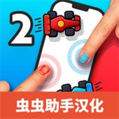 两个人的游戏挑战正版下载-两个人的游戏挑战(2 Player Games)最新版下载v7.6.5