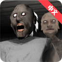 恐怖老奶奶无敌菜单版