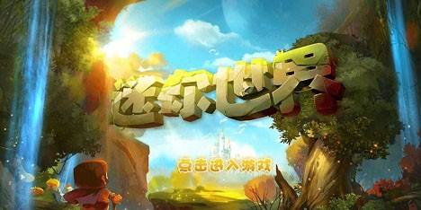 迷你世界版本大全