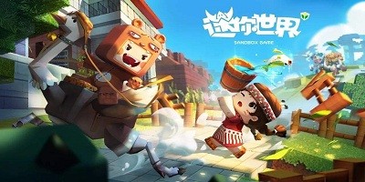 迷你世界官方版