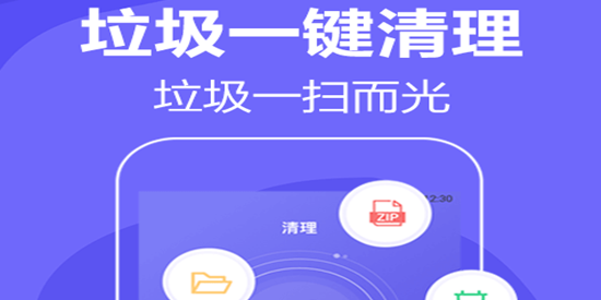 手机优化软件大全